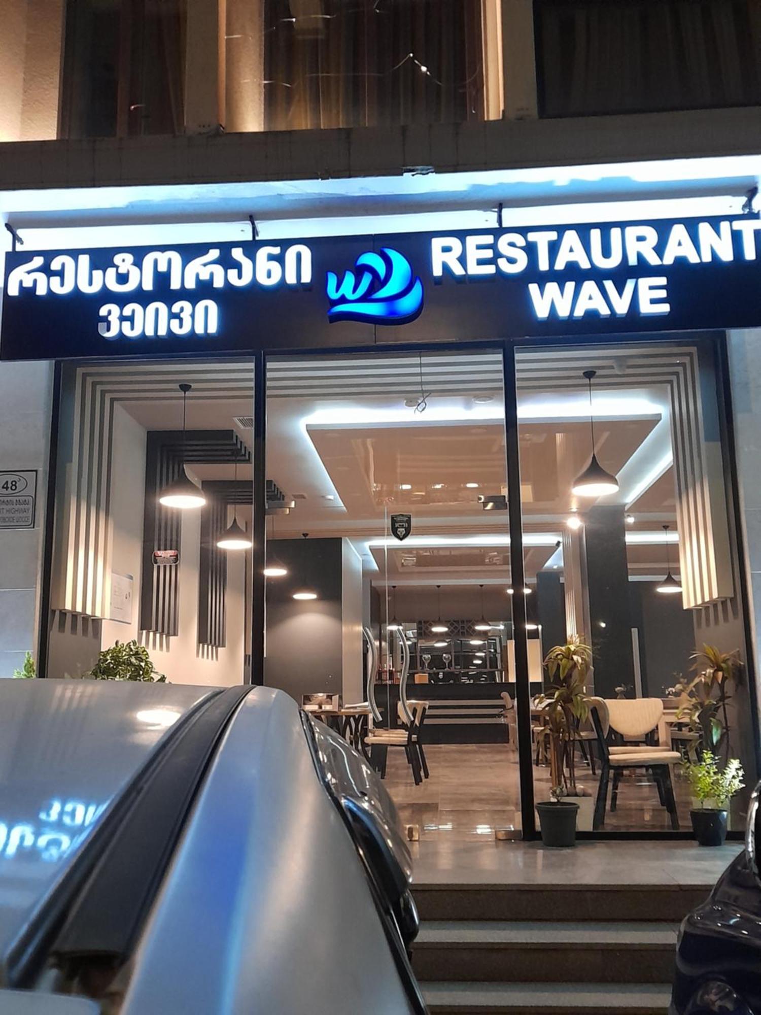 Hotel Wave Батуми Екстериор снимка