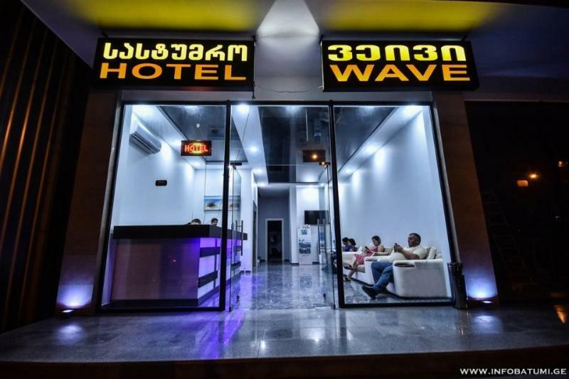 Hotel Wave Батуми Екстериор снимка